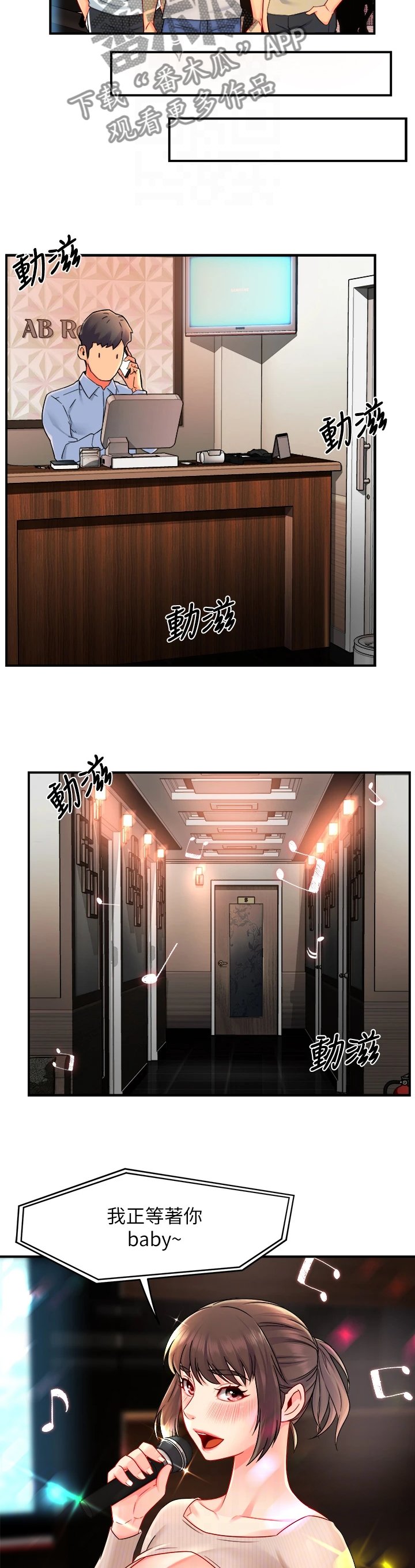 第36章：去KTV