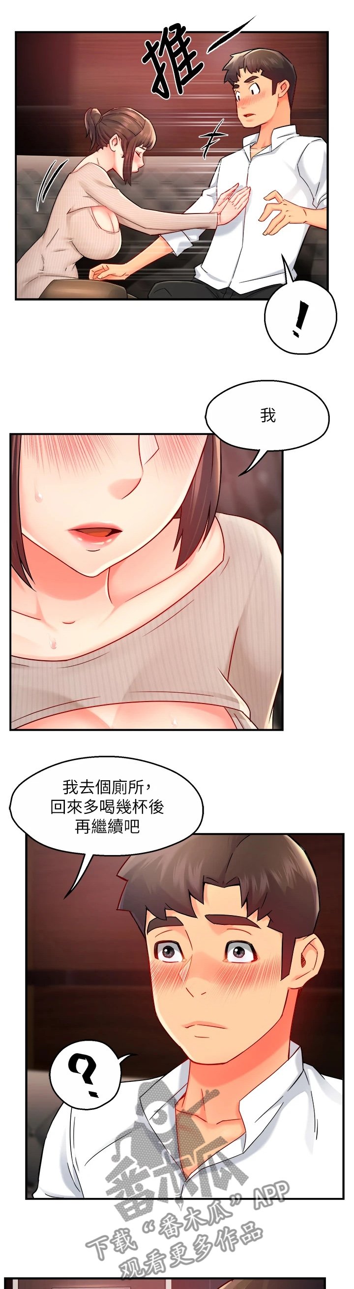 第37章：前男友