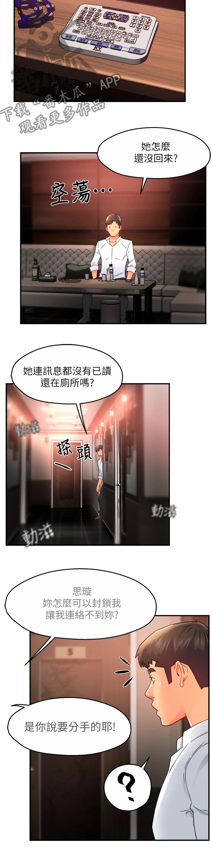 第37章：前男友