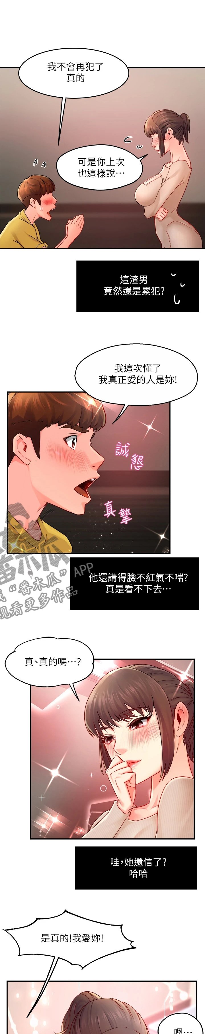 第38章：心软