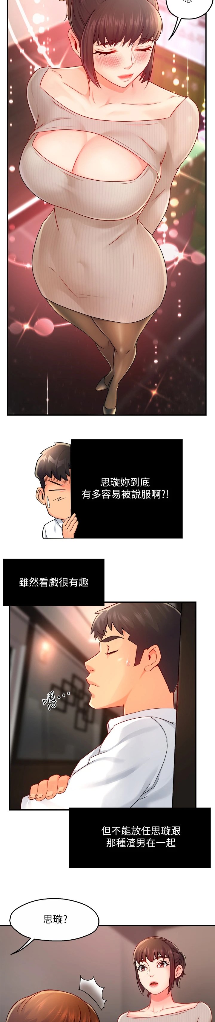 第38章：心软