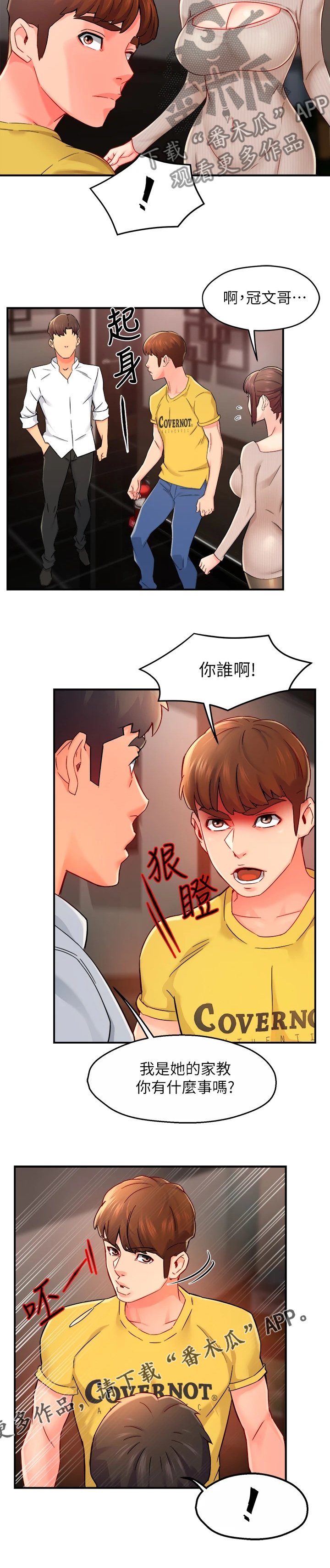 第38章：心软