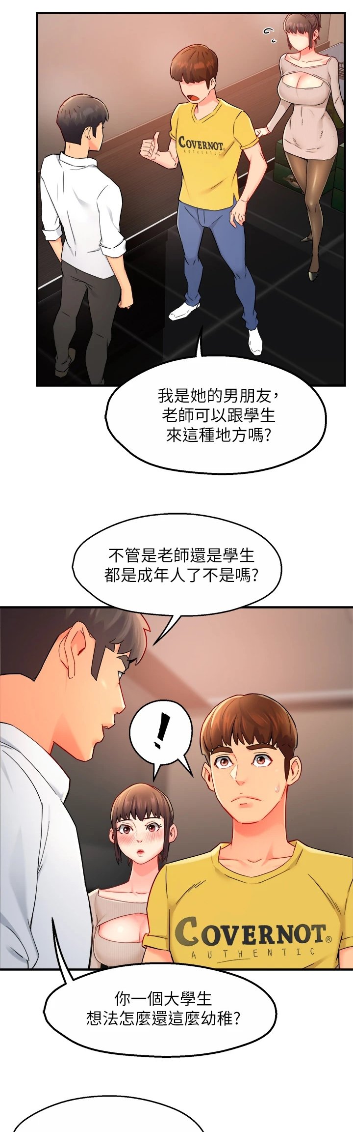 第38章：心软