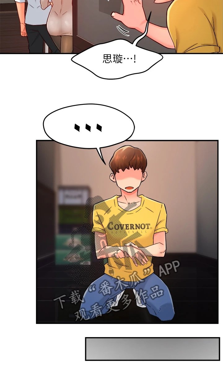 第38章：心软
