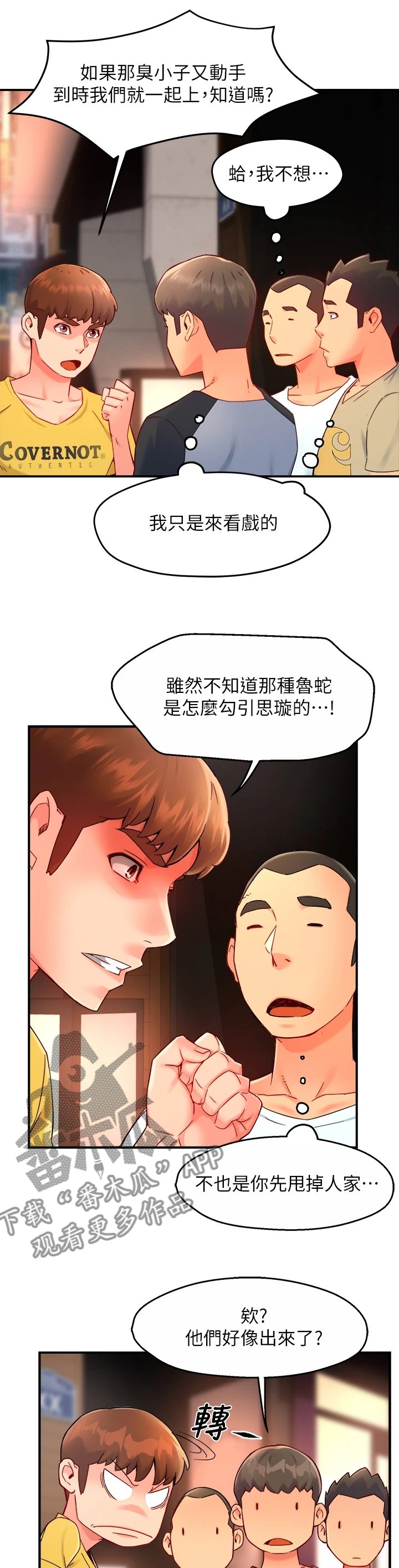 第39章：谁准许你这样