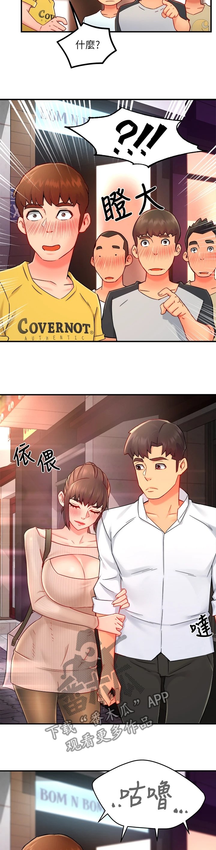 第39章：谁准许你这样
