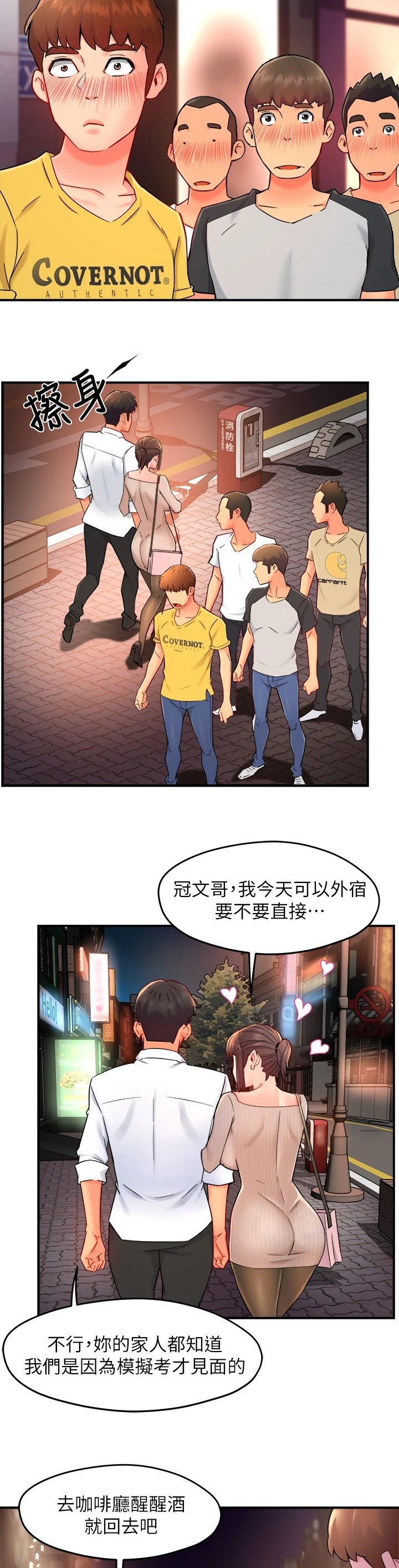 第39章：谁准许你这样