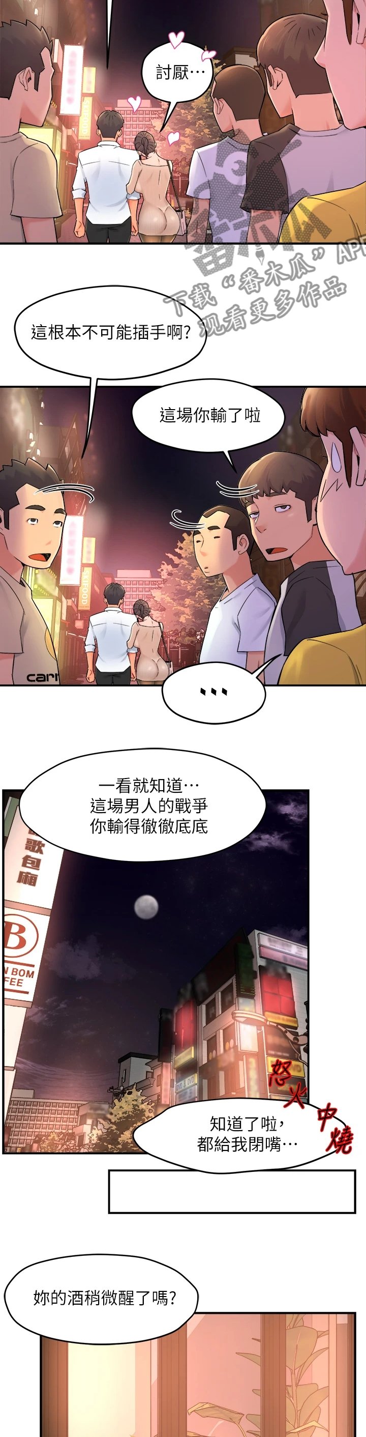 第39章：谁准许你这样