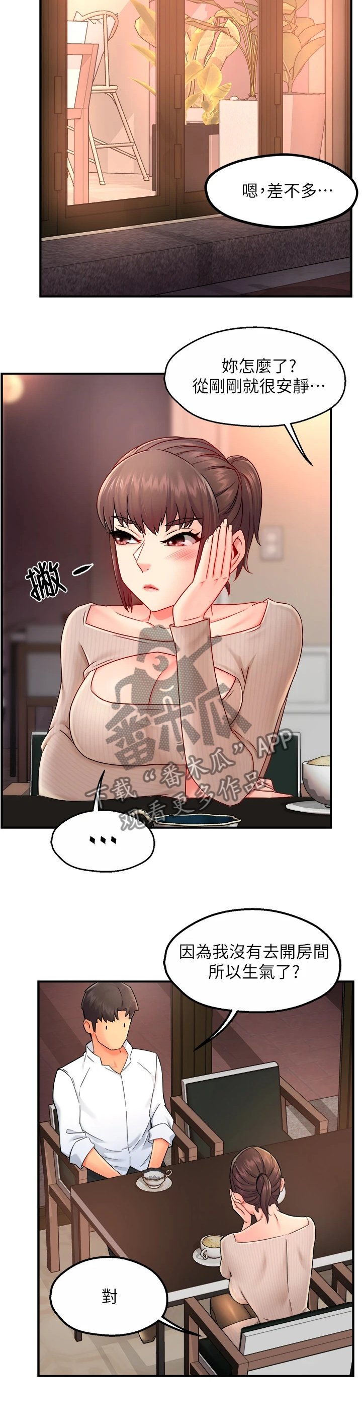 第39章：谁准许你这样