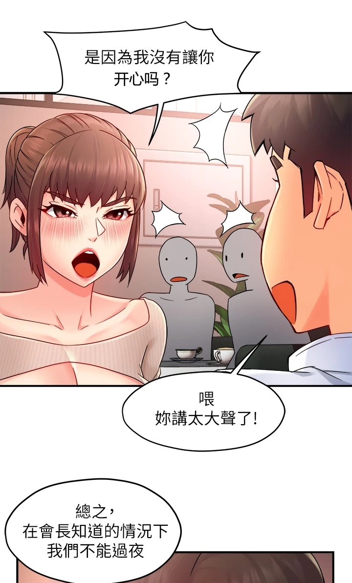 第39章：谁准许你这样