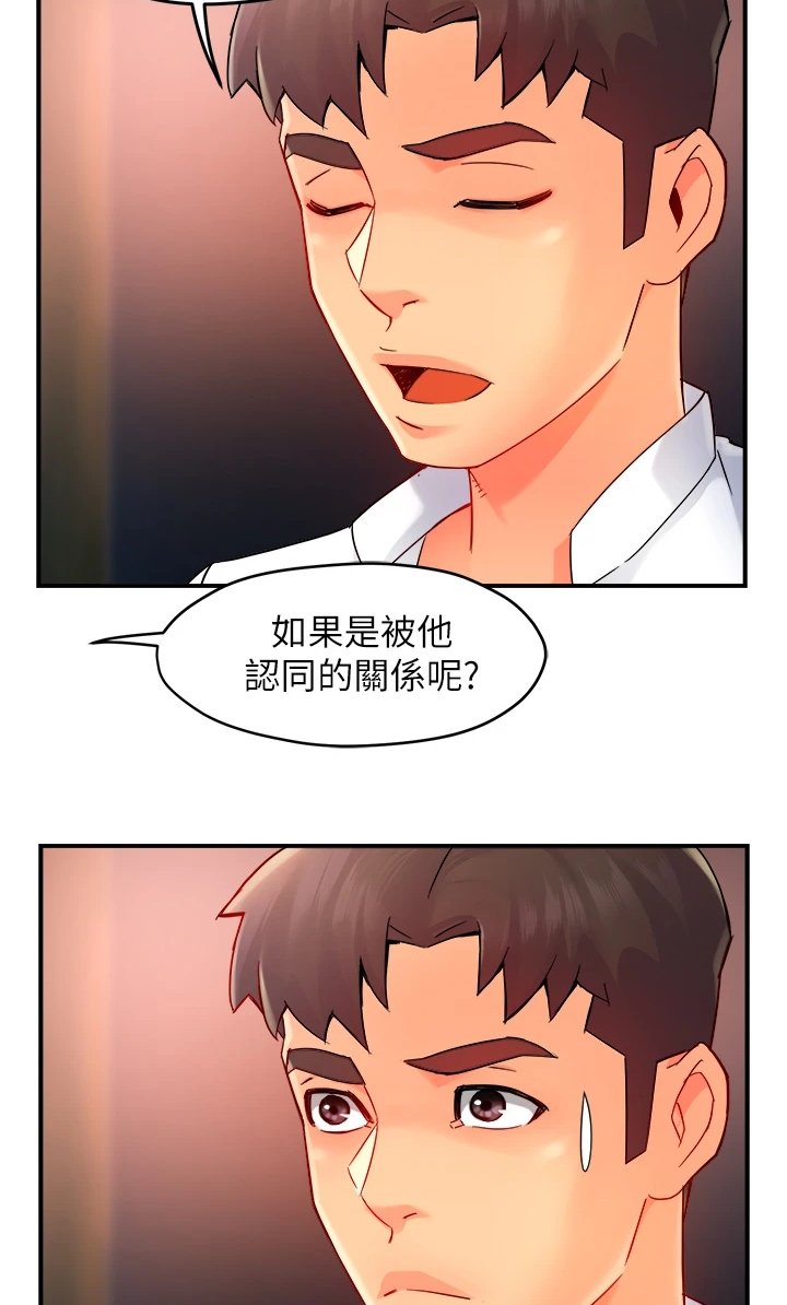 第39章：谁准许你这样