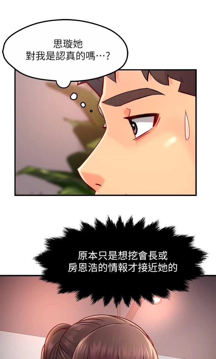 第39章：谁准许你这样