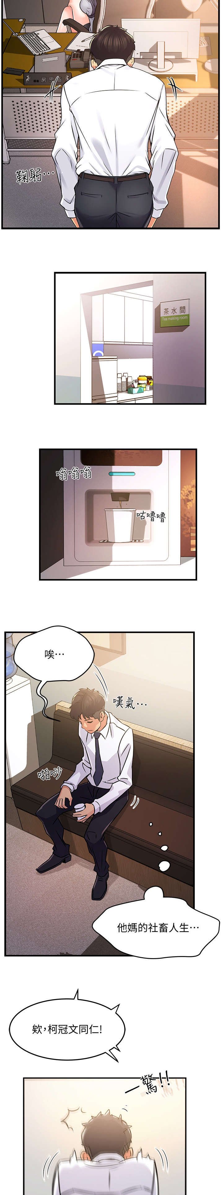 第4章：喝酒