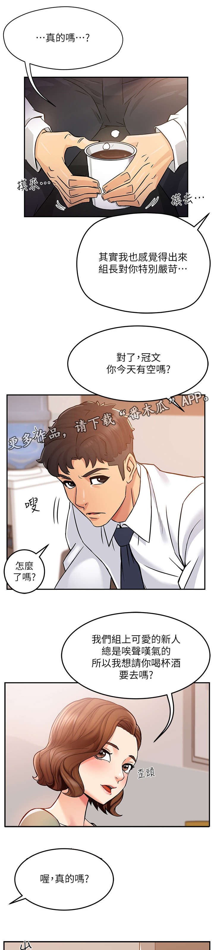 第4章：喝酒