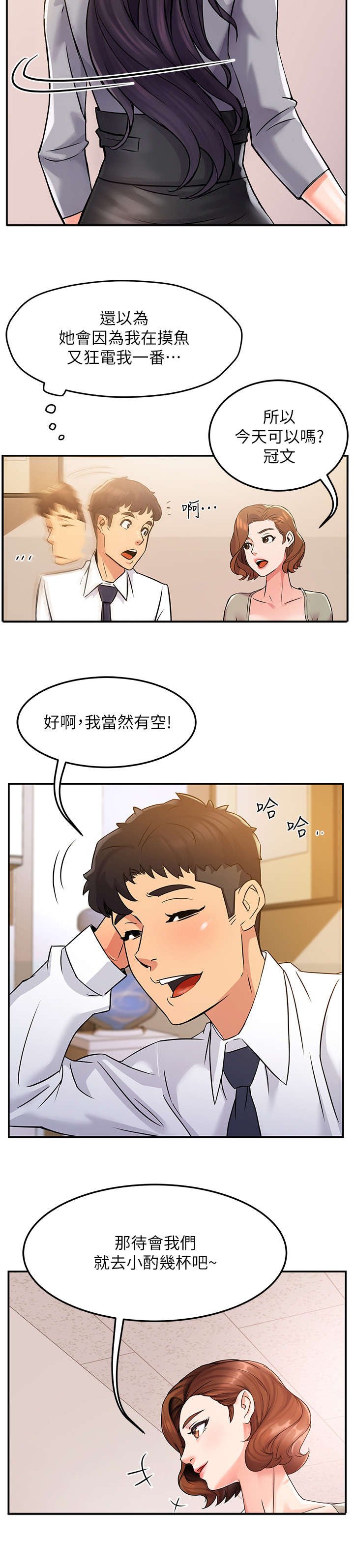 第4章：喝酒