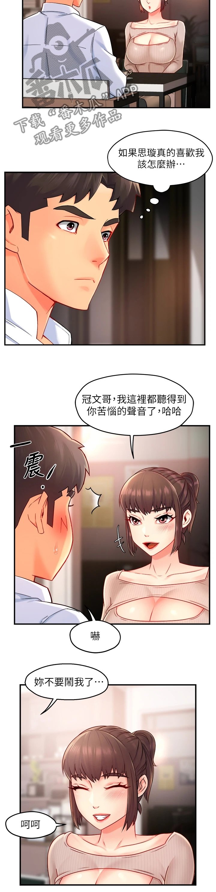 第40章：套话