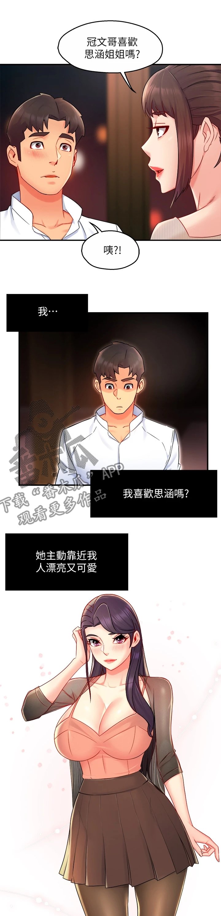 第40章：套话