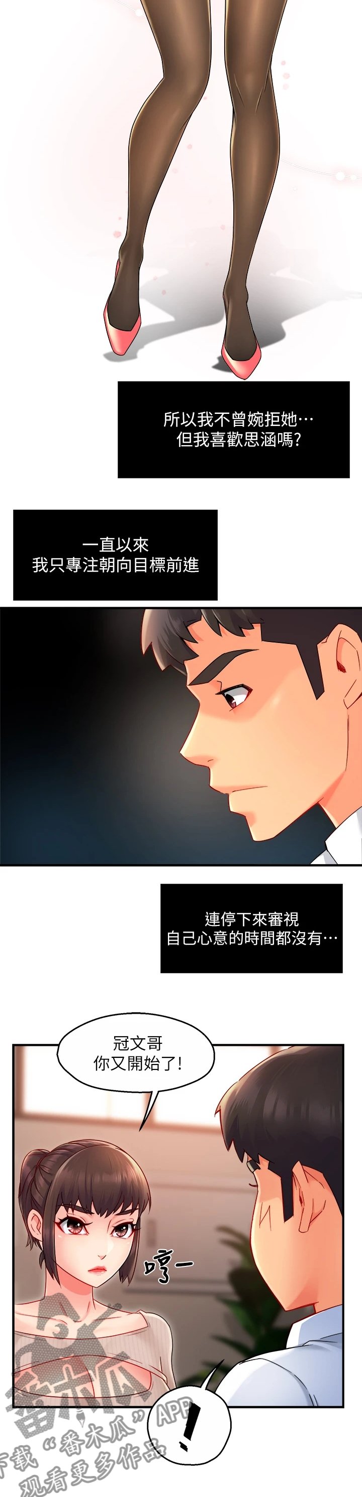 第40章：套话