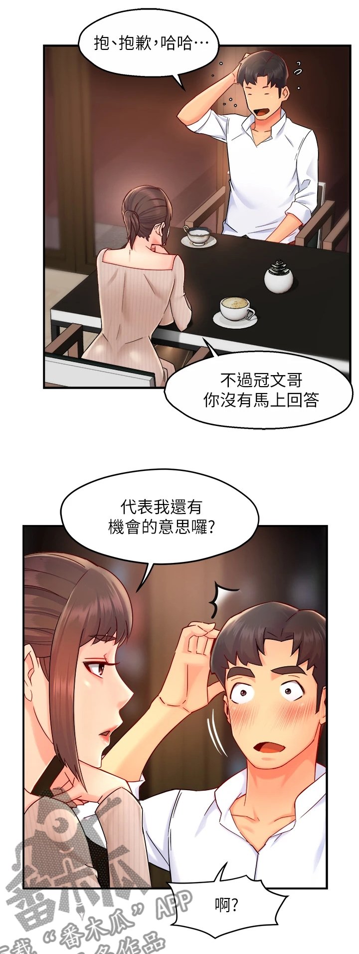 第40章：套话