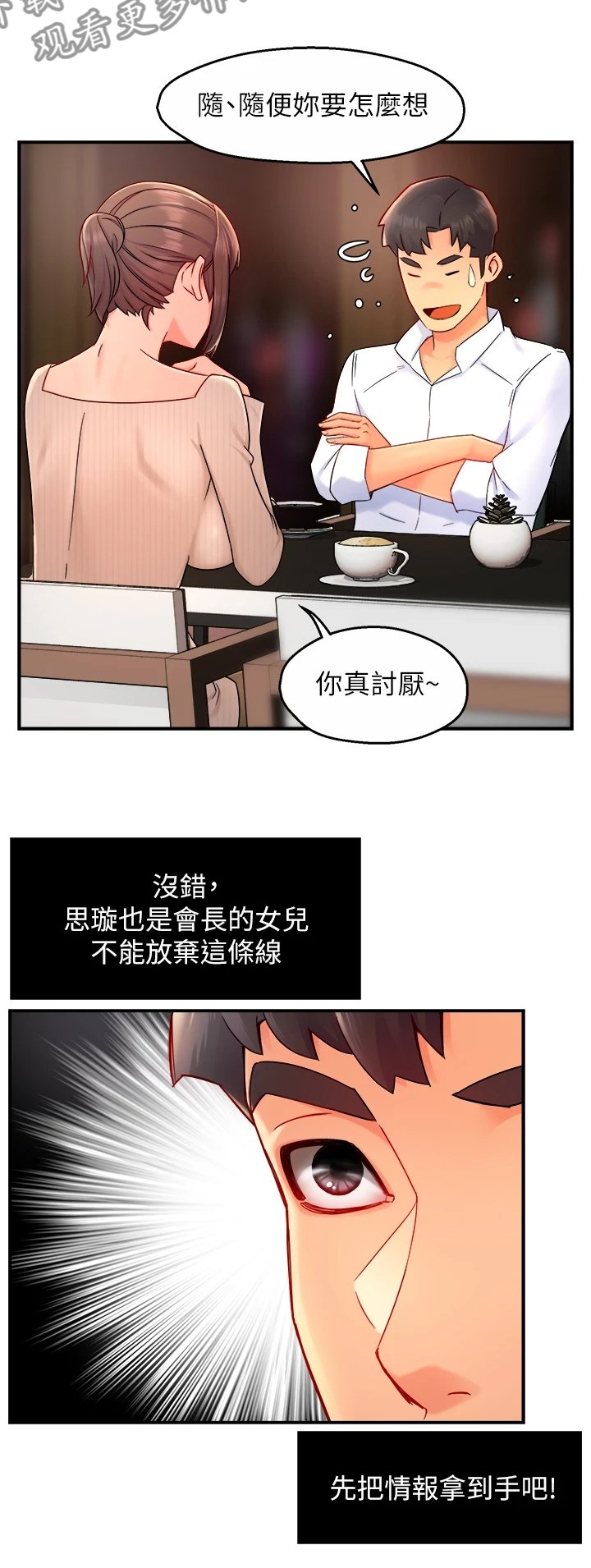 第40章：套话