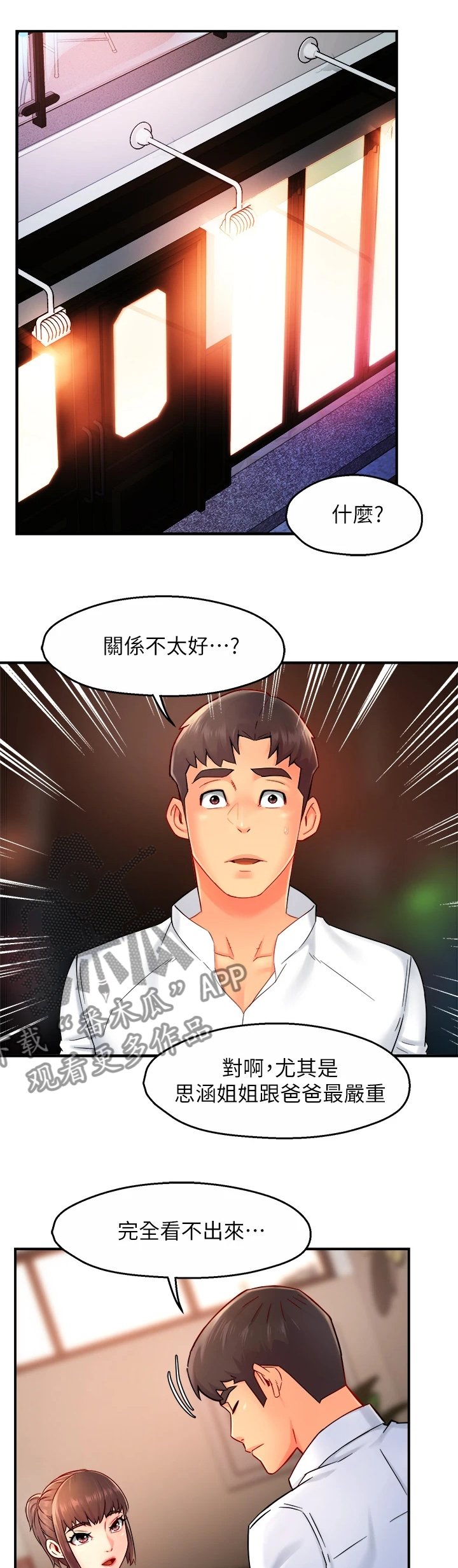 第41章：你喜欢姐姐吗