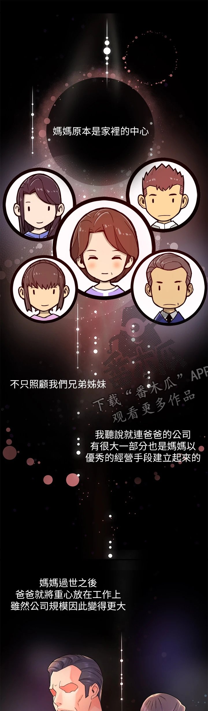 第41章：你喜欢姐姐吗