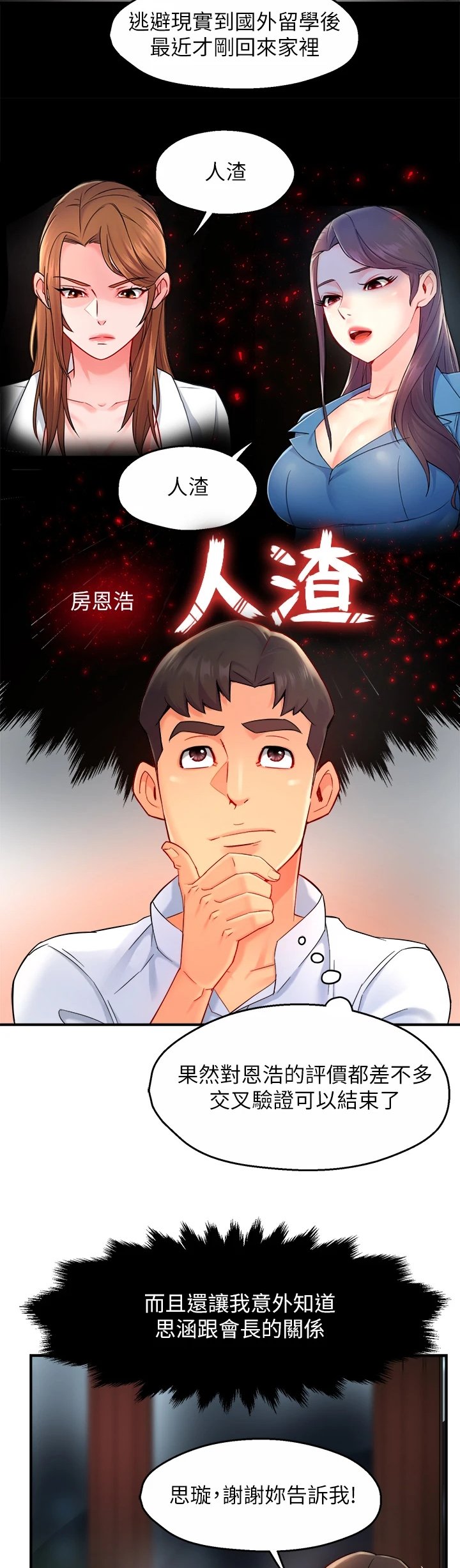 第41章：你喜欢姐姐吗