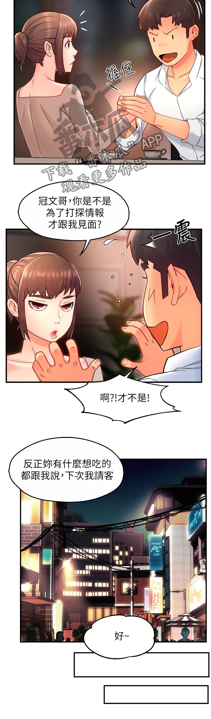 第41章：你喜欢姐姐吗