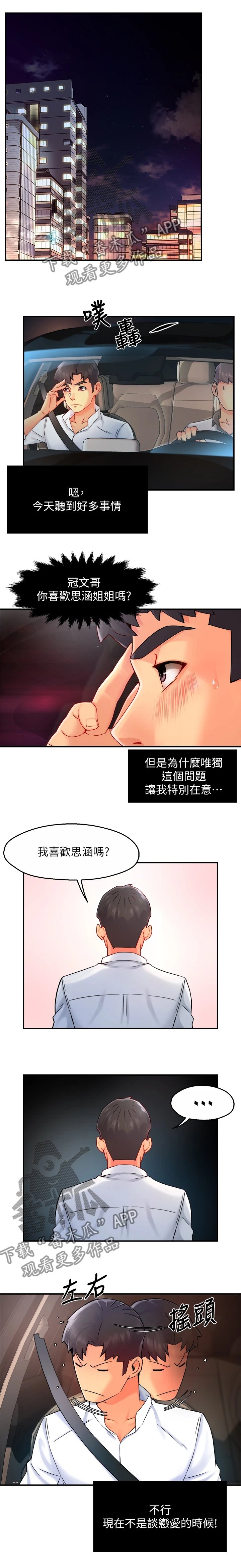 第41章：你喜欢姐姐吗