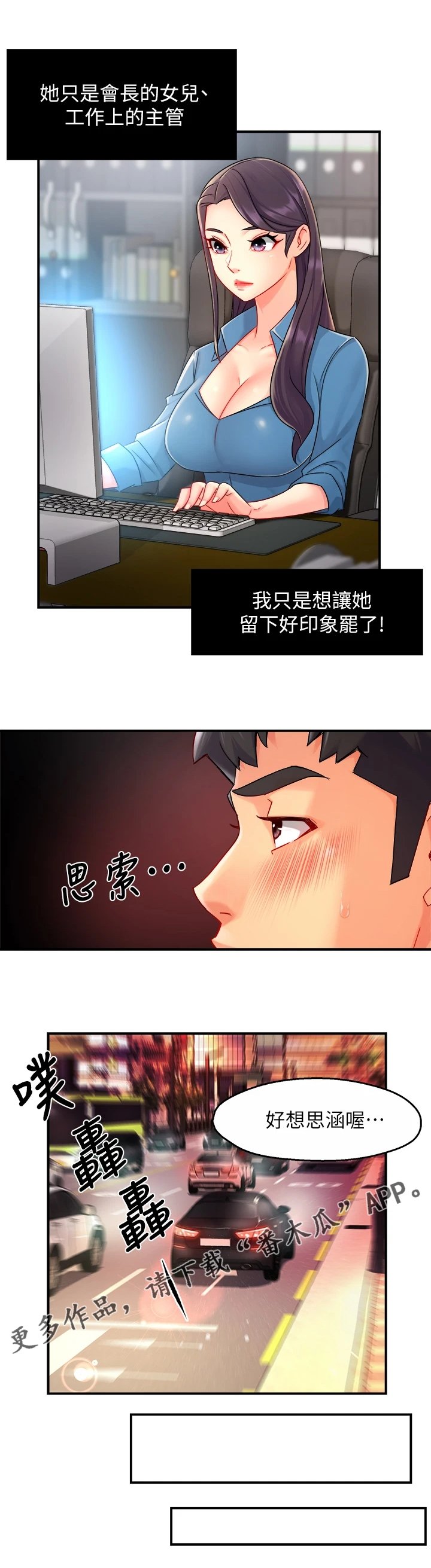 第41章：你喜欢姐姐吗