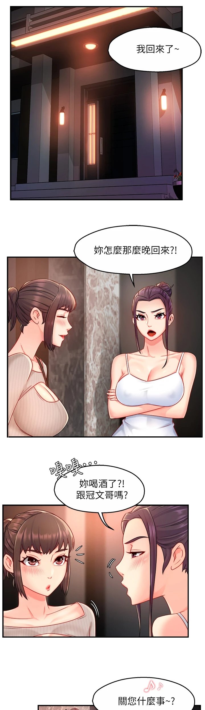 第42章：似曾相识