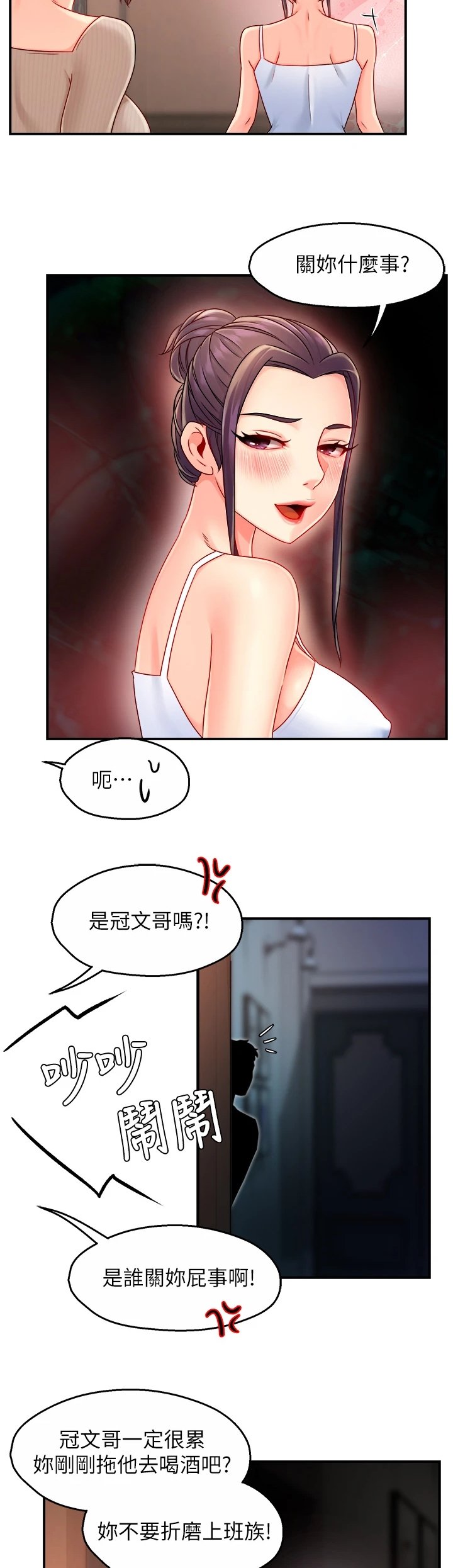 第42章：似曾相识