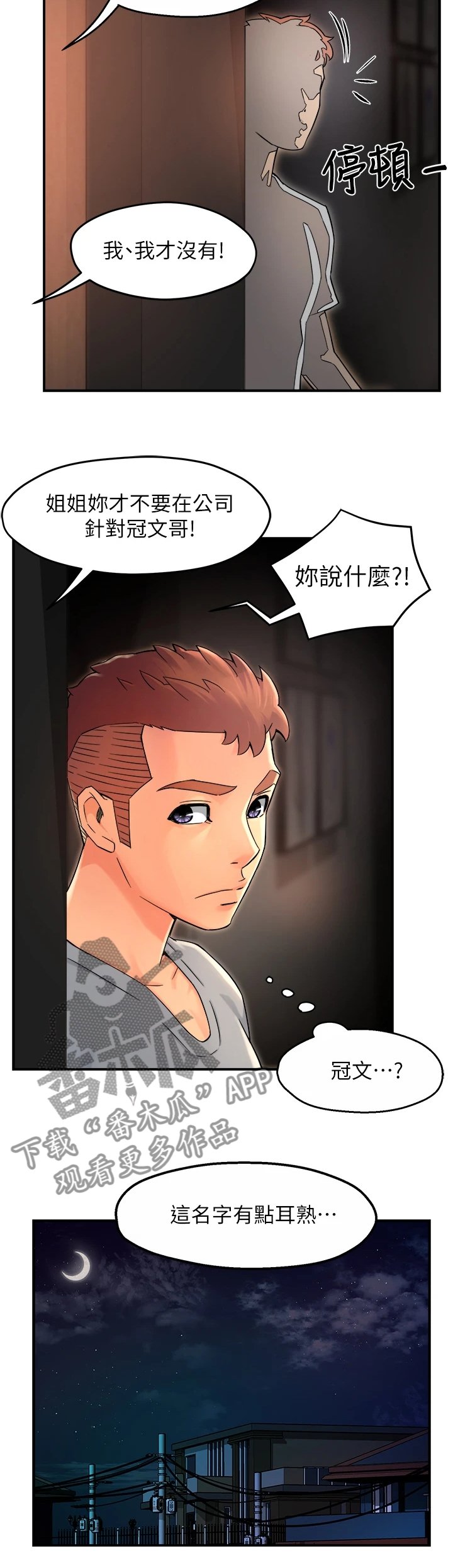 第42章：似曾相识