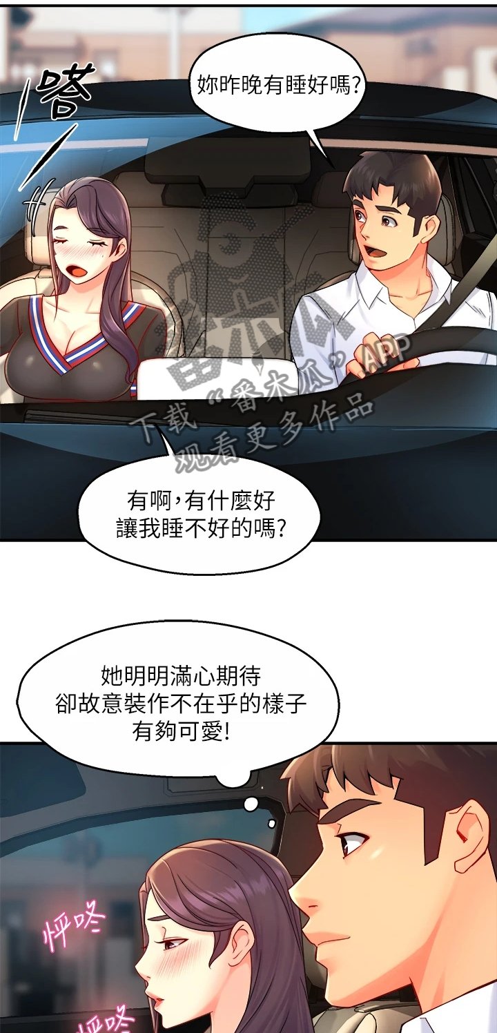 第42章：似曾相识