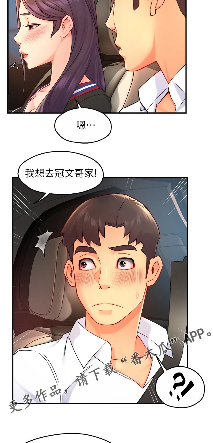 第42章：似曾相识