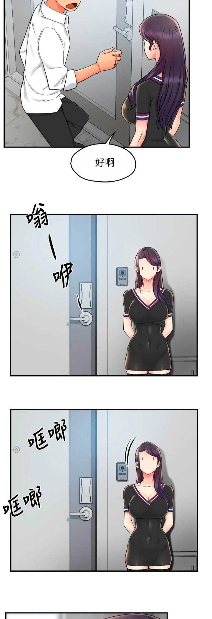 第43章：冠文哥家