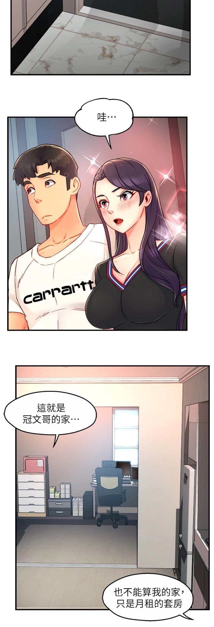 第43章：冠文哥家