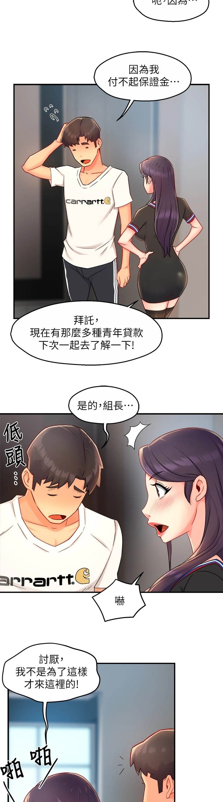 第43章：冠文哥家