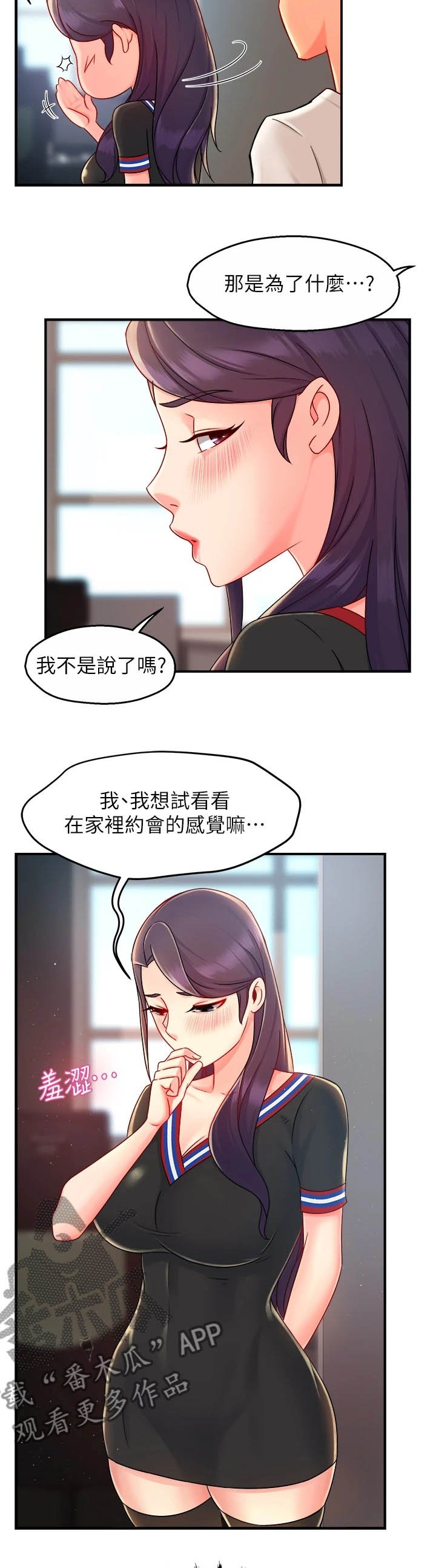 第43章：冠文哥家
