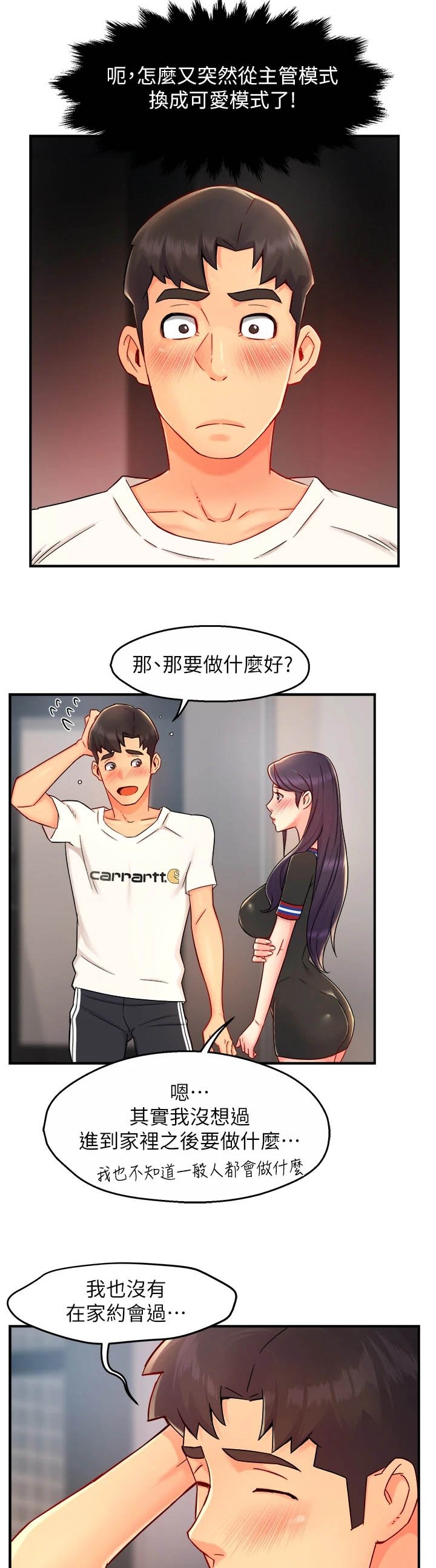 第43章：冠文哥家