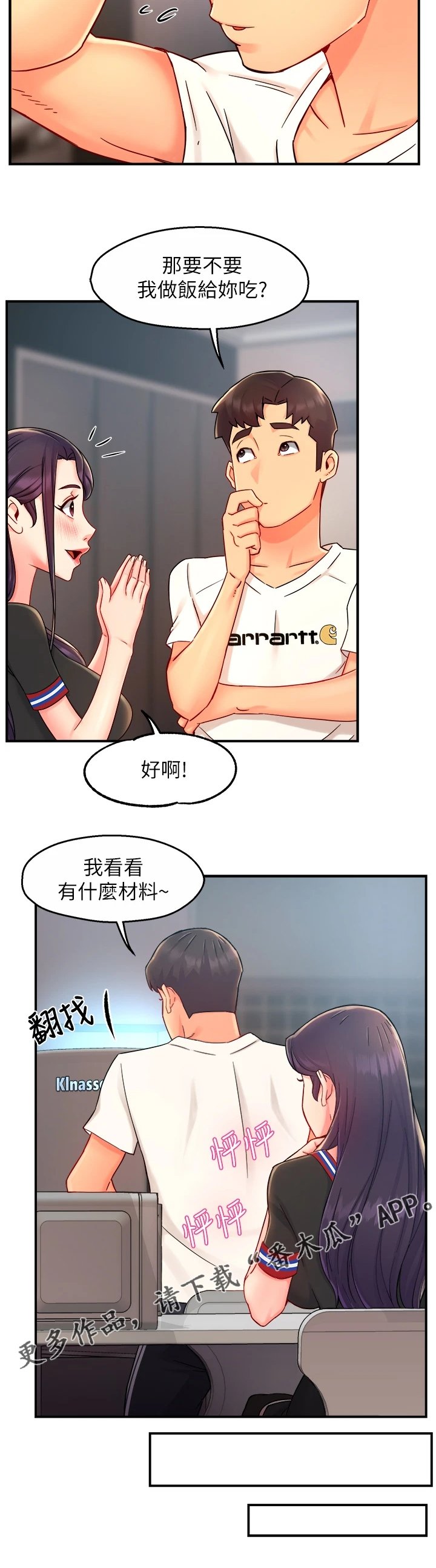 第43章：冠文哥家