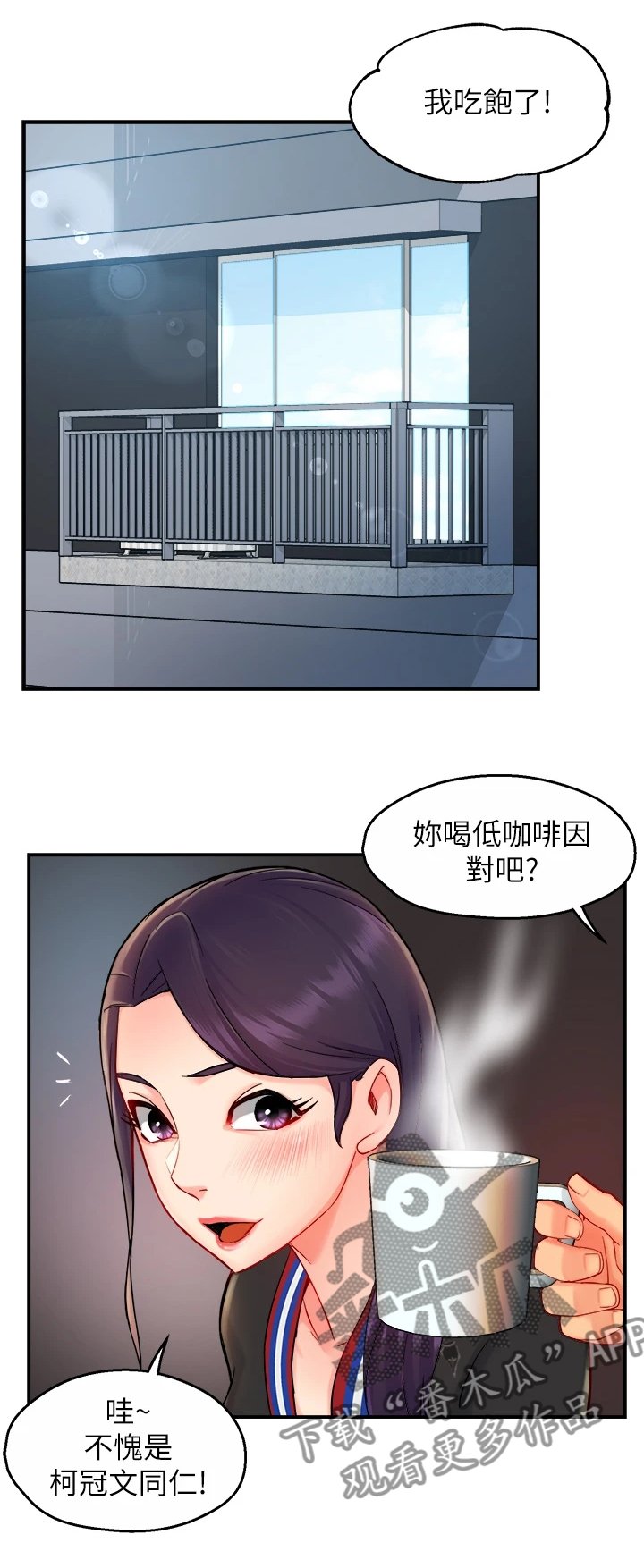第44章：睡着了