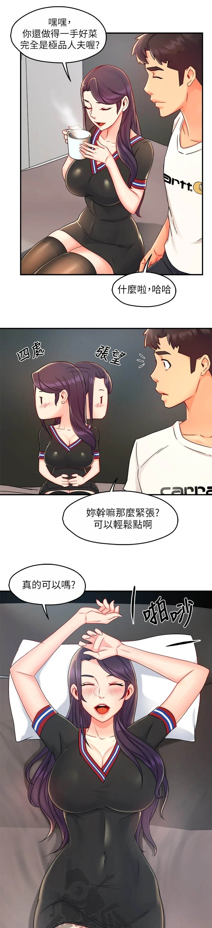 第44章：睡着了