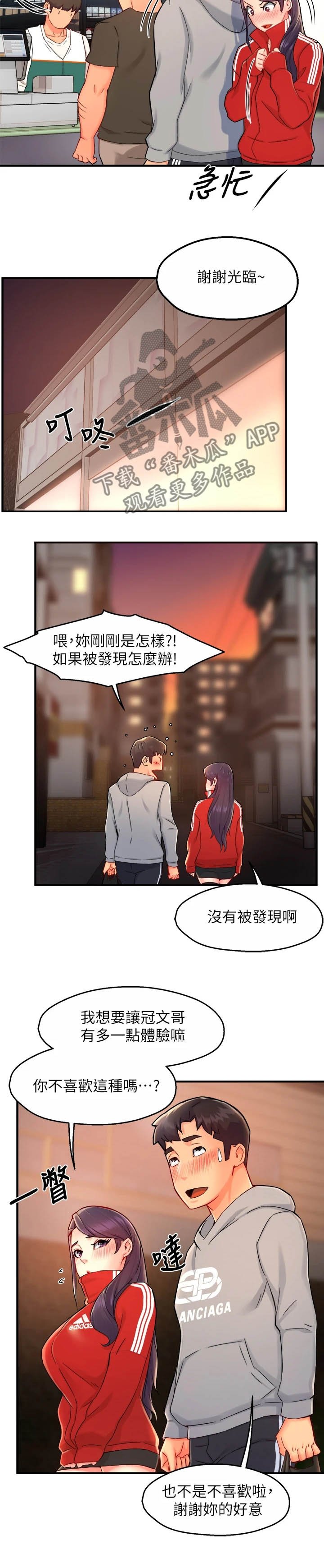 第45章：一起逛超市