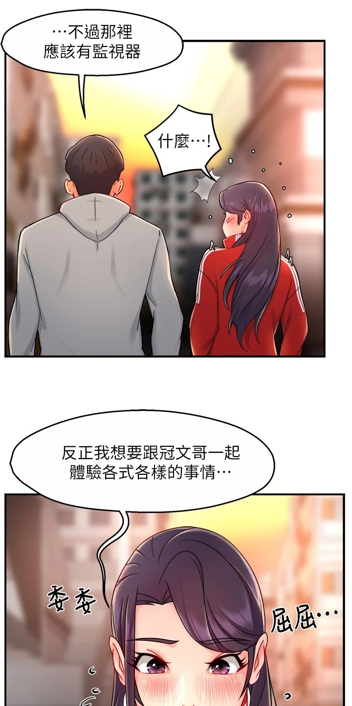 第45章：一起逛超市