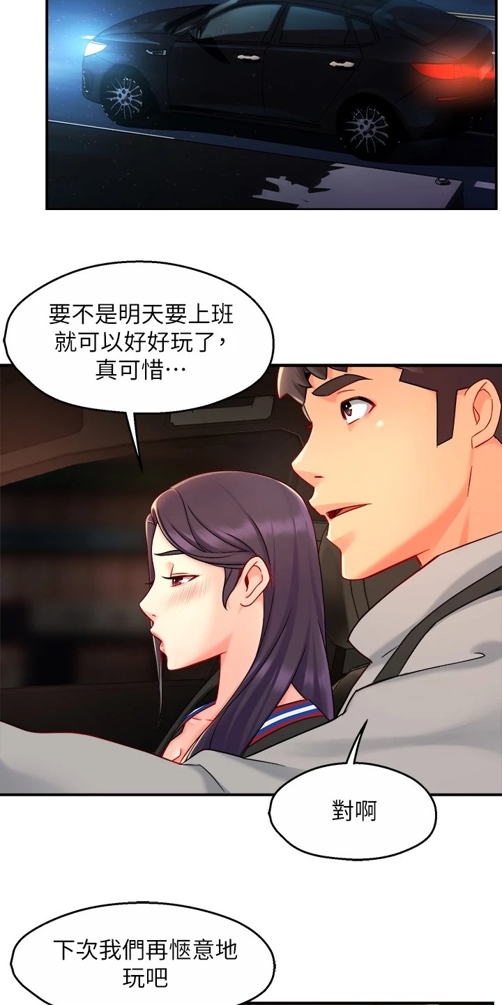 第46章：借机发问