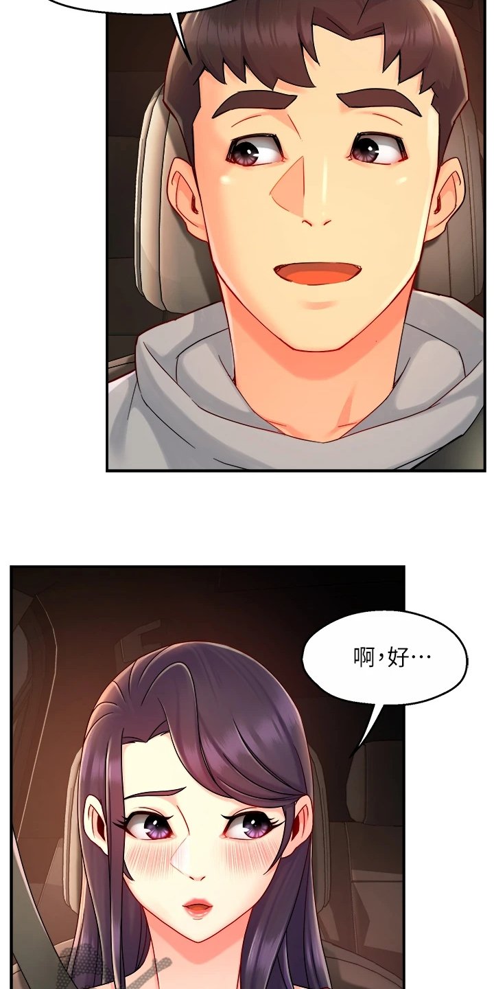 第46章：借机发问