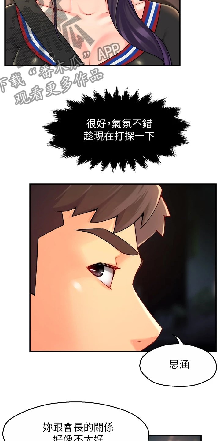 第46章：借机发问