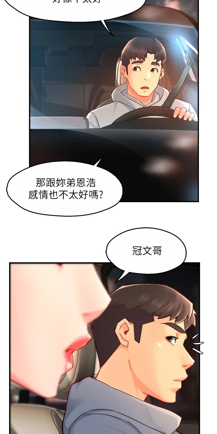 第46章：借机发问