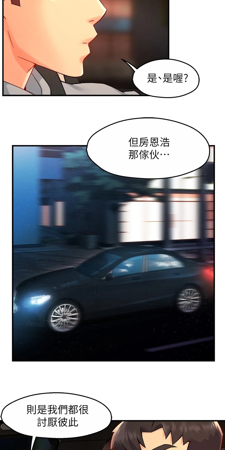 第46章：借机发问